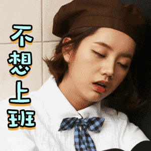 不想早起化妆?5.分钟“懒人妆”请抱走 不想早起化妆?5.分钟“懒人妆”请抱走