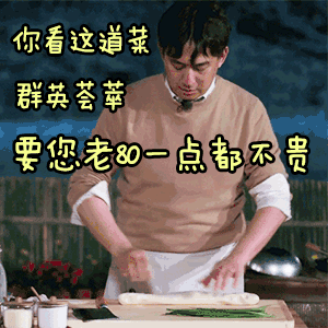 作为一个合格的食客,你曾经这样做过吗? 作为一个合格的食客,你曾经这样做过吗?